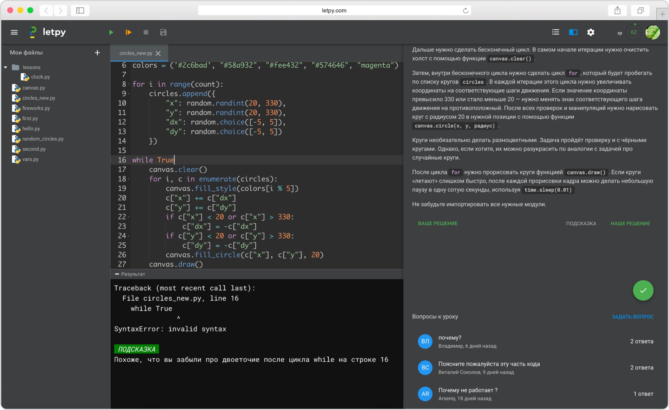 Программы для обучения программированию python